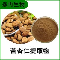 森冉生物 苦杏仁提取物 杏核仁提取物 比例提取原料粉